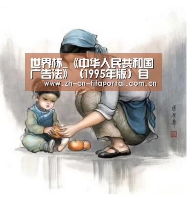 世界杯赛程
