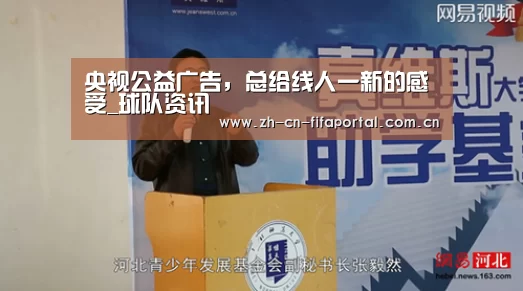 赛事新闻
