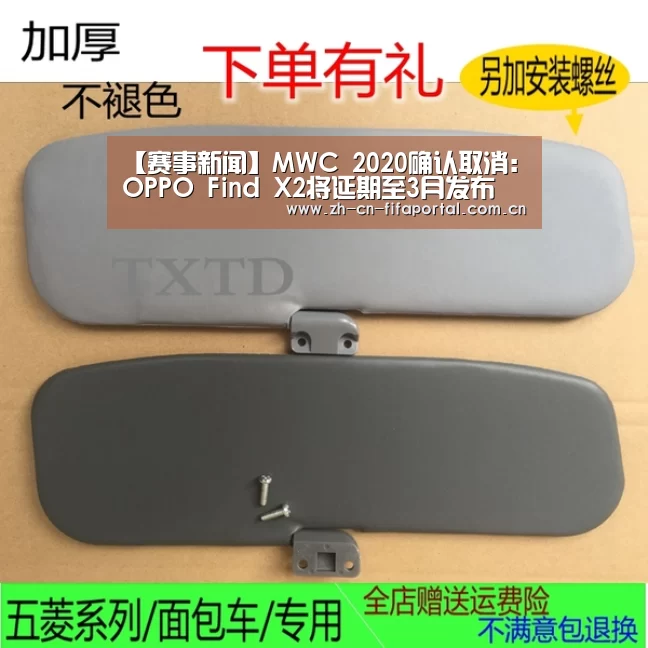 【赛事新闻】MWC 2020确认取消:OPPO Find X2将延期至3月发布(图1) 球队资讯