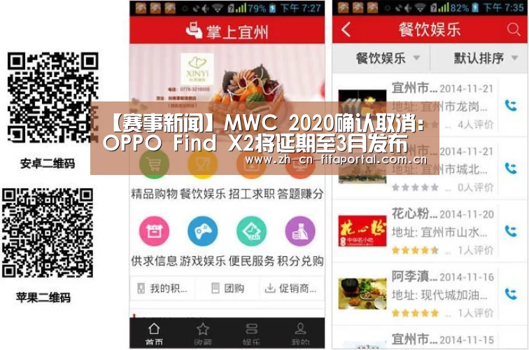 【赛事新闻】MWC 2020确认取消:OPPO Find X2将延期至3月发布(图3) 赛事新闻