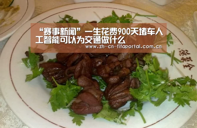 世界杯赛程