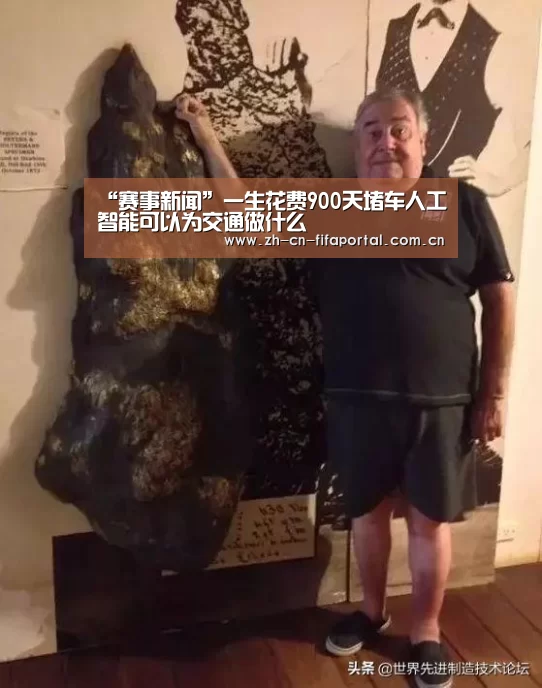 赛事新闻