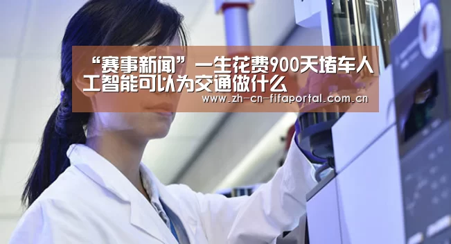 球队资讯