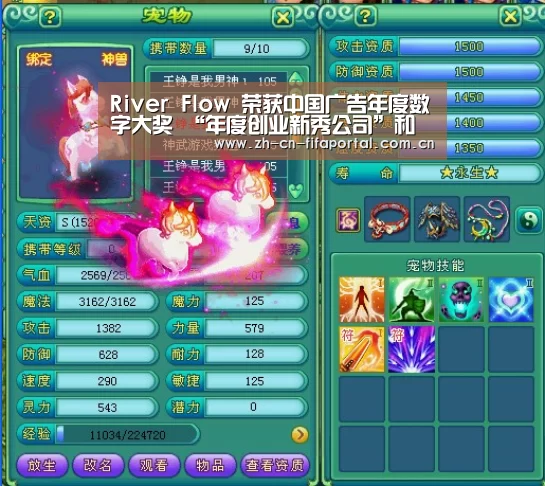 River Flow 荣获中国广告年度数字大奖 “年度创业新秀公司”和“2015你必须知道的25家数字代理公司”双项大奖“世界杯赛程”(图3) 世界杯