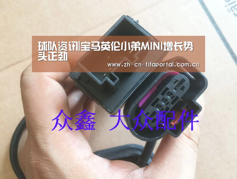 球队资讯|宝马英伦小弟MINI增长势头正劲(图1) 赛事新闻