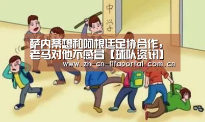 赛事新闻