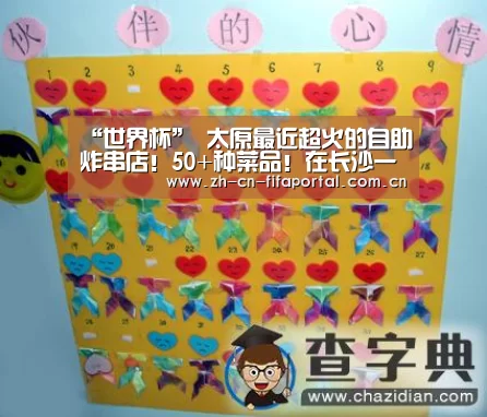 “世界杯”
太原最近超火的自助炸串店!50+种菜品!在长沙一连称霸小吃榜(图1) 球队资讯