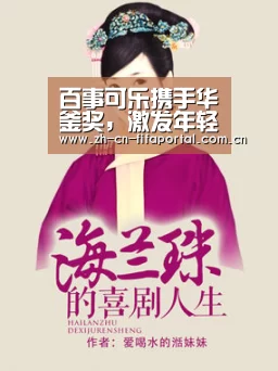 百事可乐携手华釜奖,激发年轻人创意全开,逐梦釜山“世界杯赛程”(图1) 赛事新闻